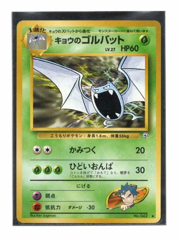 Koga's Golbat #42 Pokémon Card from Pokemon Japanese Challenge from the Darkness Set 