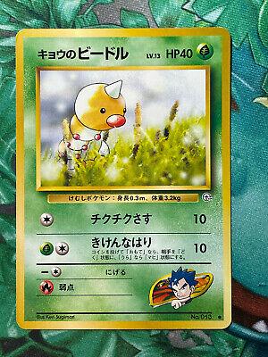 Koga's Weedle #13 Pokémon Card from Pokemon Japanese Challenge from the Darkness Set 