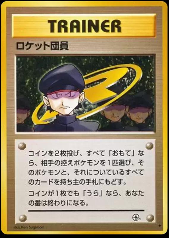 Minion of Team Rocket Pokémon Card from Pokemon Japanese Challenge from the Darkness Set 