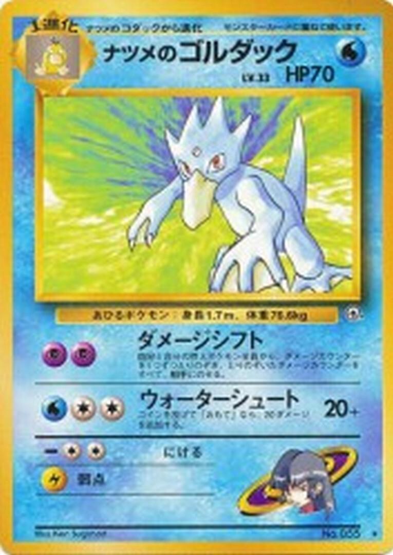 Sabrina's Golduck #55 Pokémon Card from Pokemon Japanese Challenge from the Darkness Set 