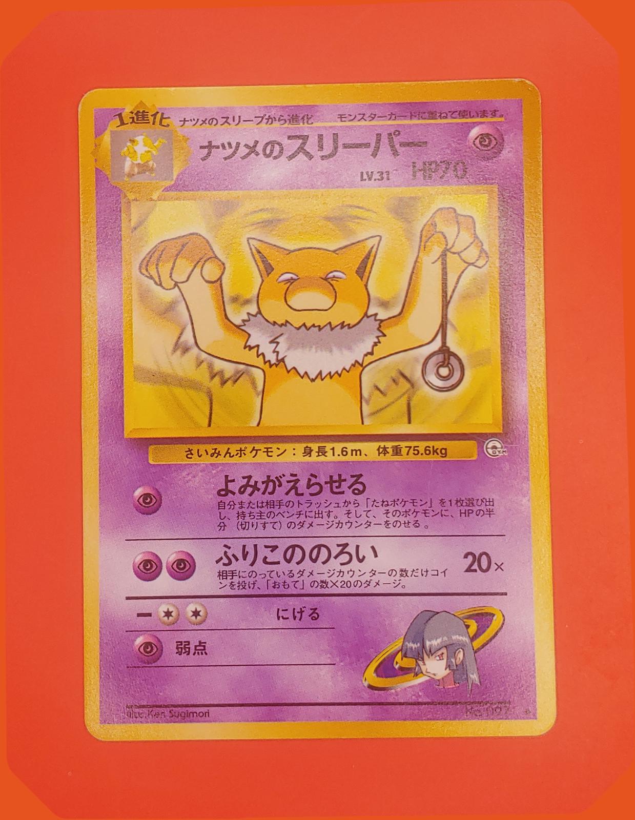 Sabrina's Hypno #97 Pokémon Card from Pokemon Japanese Challenge from the Darkness Set 