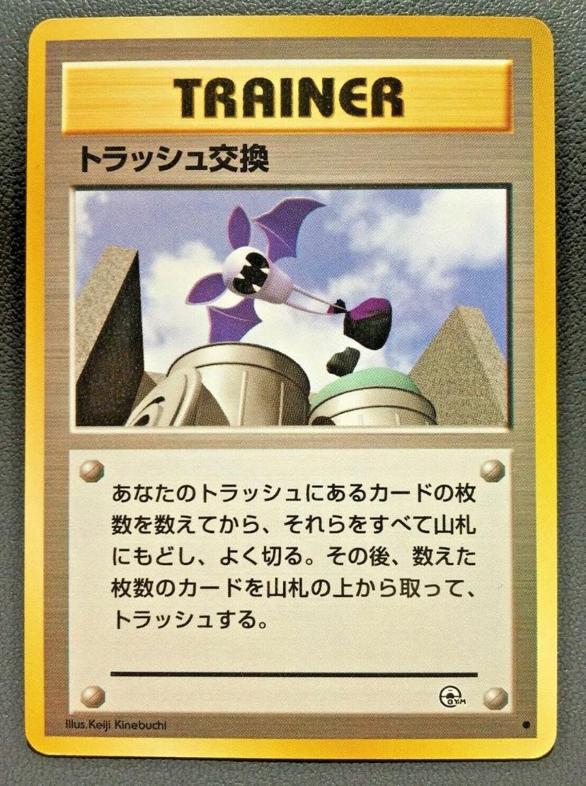 Trash Exchange Pokémon Card from Pokemon Japanese Challenge from the Darkness Set 