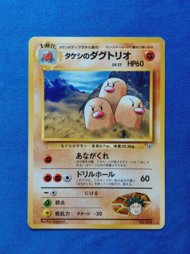 Brock's Dugtrio #51 Pokémon Card from Pokemon Japanese Challenge from the Darkness Set 