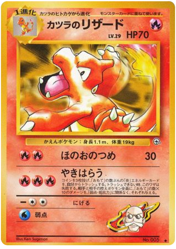 Giovanni's Nidoran #29 Pokémon Card from Pokemon Japanese Challenge from the Darkness Set 