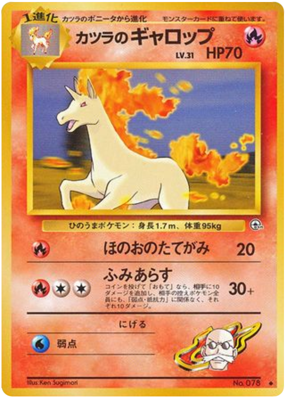 Giovanni's Nidorina #30 Pokémon Card from Pokemon Japanese Challenge from the Darkness Set 
