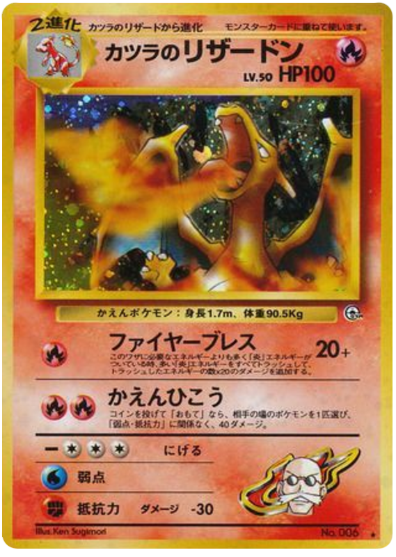 Giovanni's Nidoran #32 Pokémon Card from Pokemon Japanese Challenge from the Darkness Set 