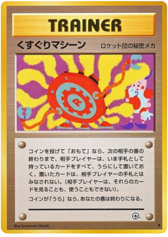 Blaine's Doduo #84 Pokémon Card from Pokemon Japanese Challenge from the Darkness Set 