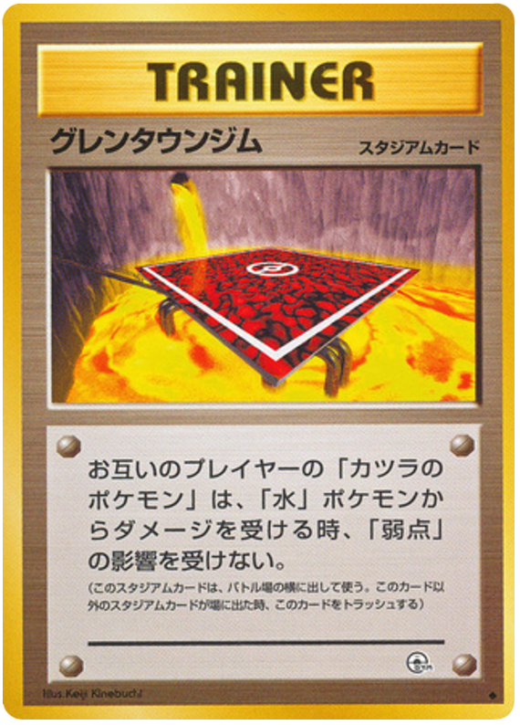 Blaine's Dodrio #85 Pokémon Card from Pokemon Japanese Challenge from the Darkness Set 