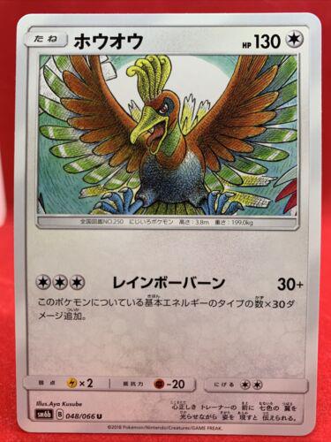 Ho-Oh #48 Pokémon Card from Pokemon Japanese Champion Road Set 