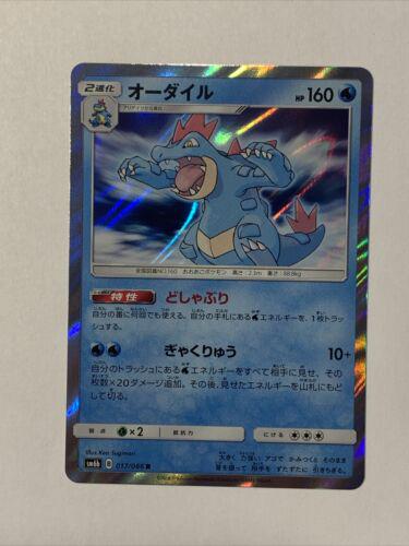 Feraligatr #17 from Japanese Champion Road Pokémon card set