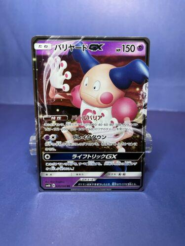 Mr. Mime GX #25 from Japanese Champion Road Pokémon card set