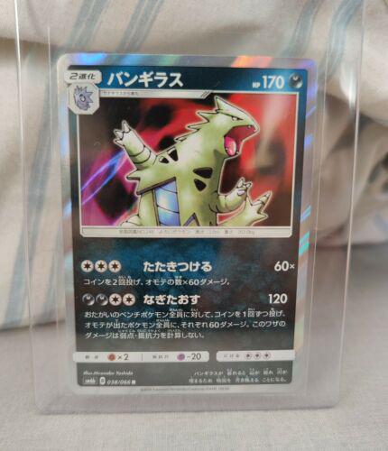 Tyranitar #38 from Japanese Champion Road Pokémon card set