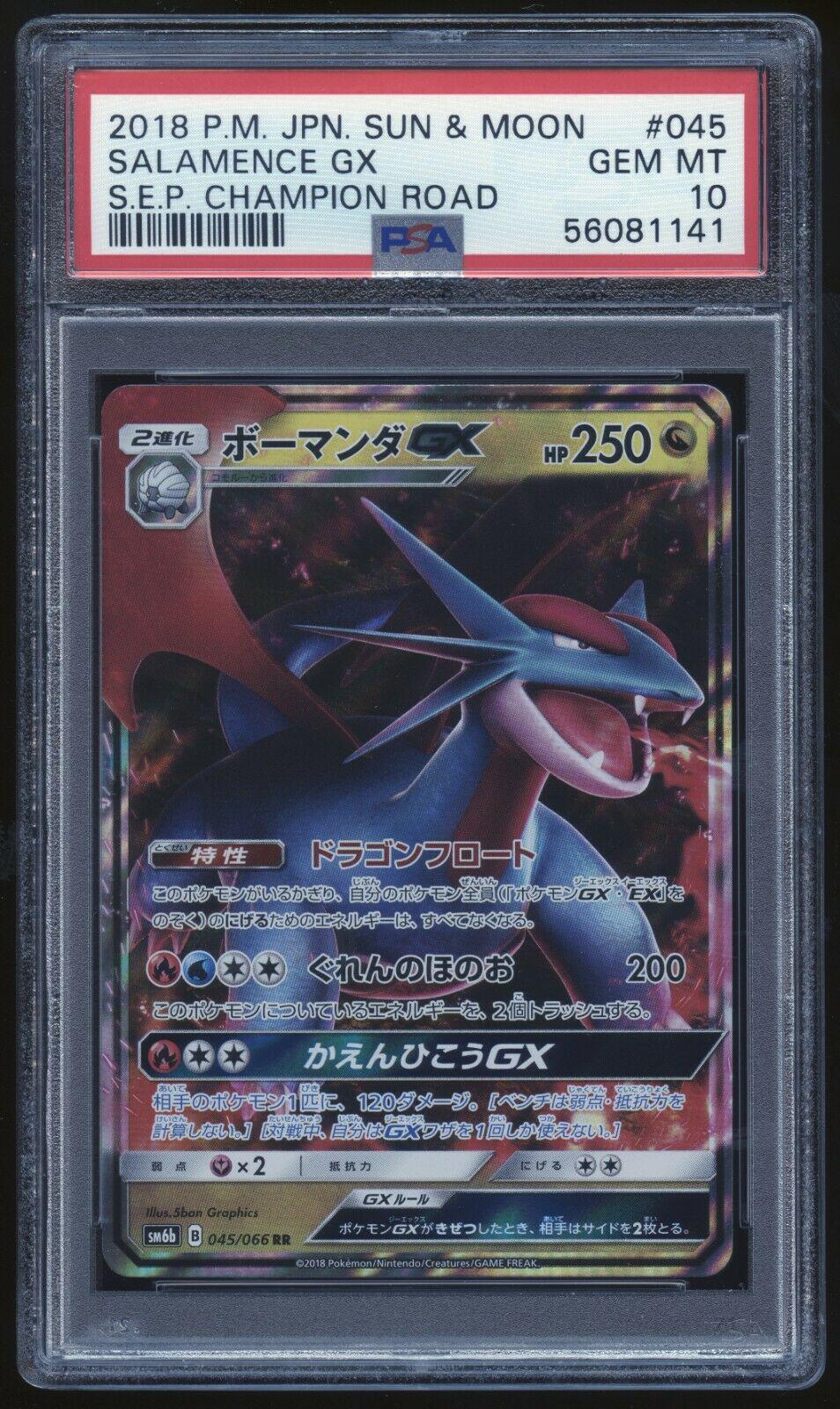 Salamence GX #45 from Japanese Champion Road Pokémon card set