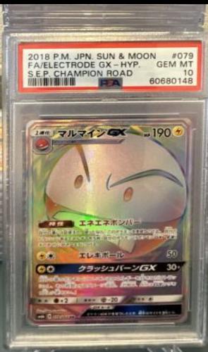Electrode GX #79 from Japanese Champion Road Pokémon card set