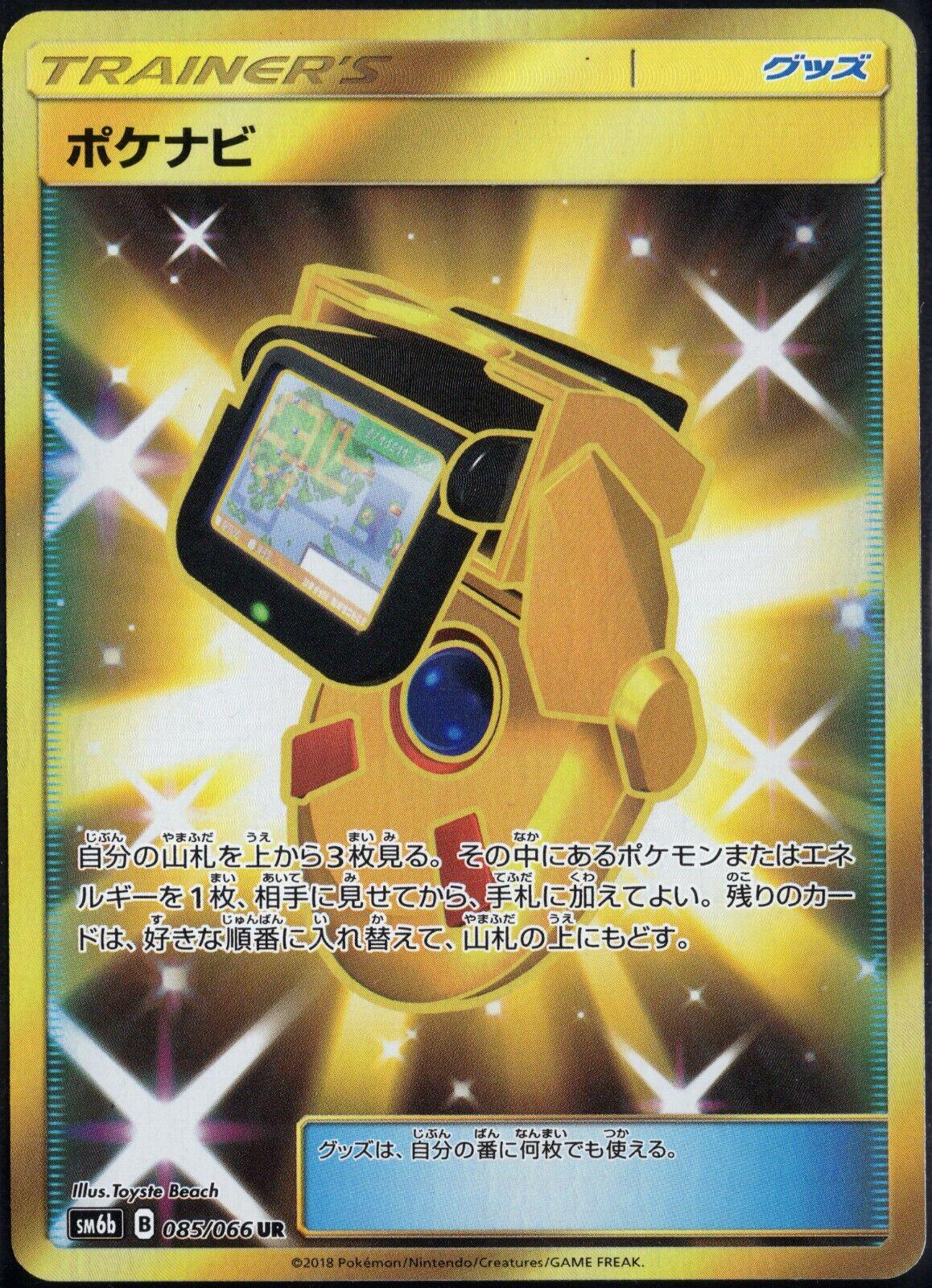 PokeNav #85 from Japanese Champion Road Pokémon card set