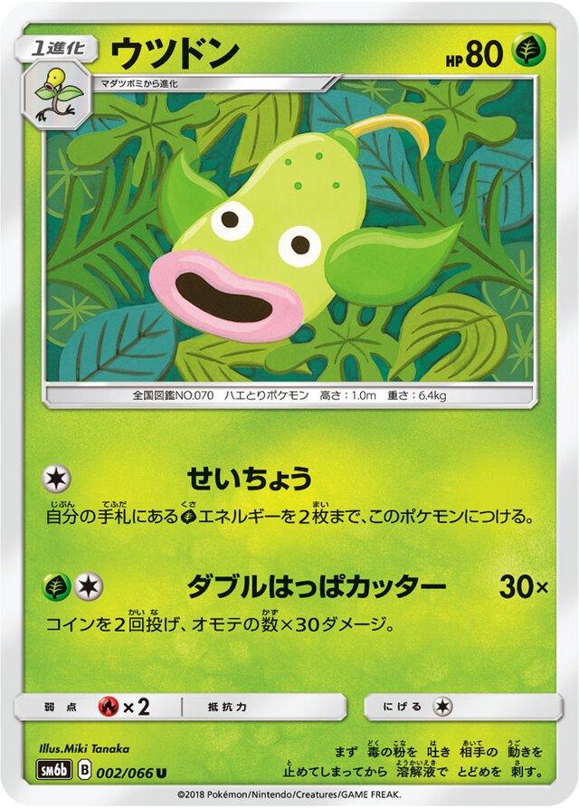 Weepinbell #2 Pokémon Card from Pokemon Japanese Champion Road Set 