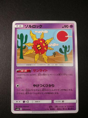Solrock #29 Pokémon Card from Pokemon Japanese Champion Road Set 