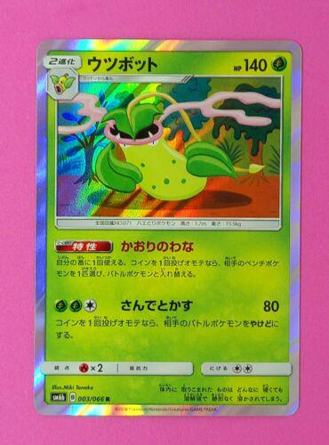 Victreebel #3 Pokémon Card from Pokemon Japanese Champion Road Set 
