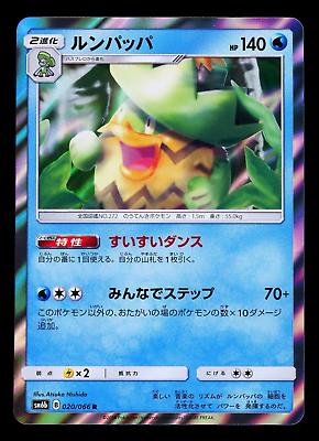 Ludicolo #20 from Japanese Champion Road Pokémon card set