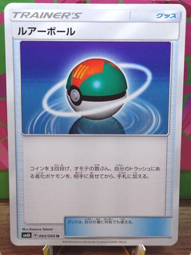 Lure Ball #60 Pokémon Card from Pokemon Japanese Champion Road Set 