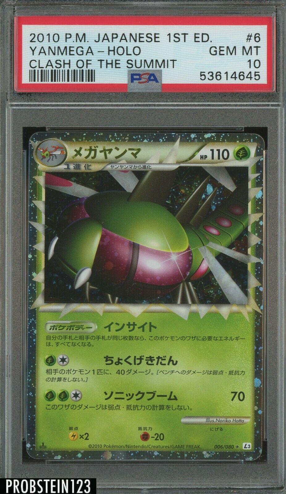 Yanmega #6 from Japanese Clash At The Summit Pokémon card set