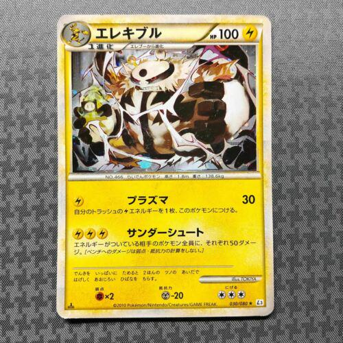 Electivire #30 Pokémon Card from Pokemon Japanese Clash at the Summit Set 