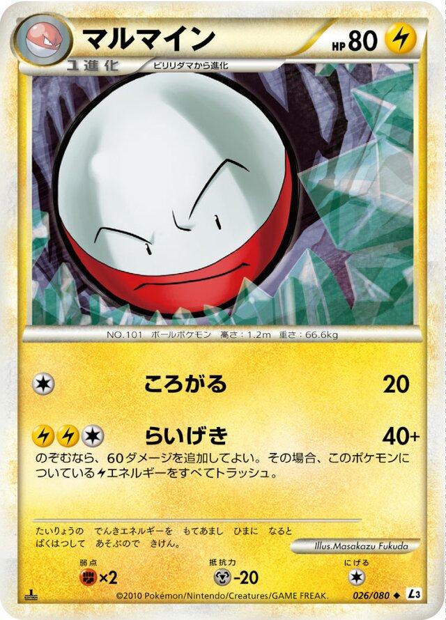 Electrode #26 Pokémon Card from Pokemon Japanese Clash at the Summit Set 