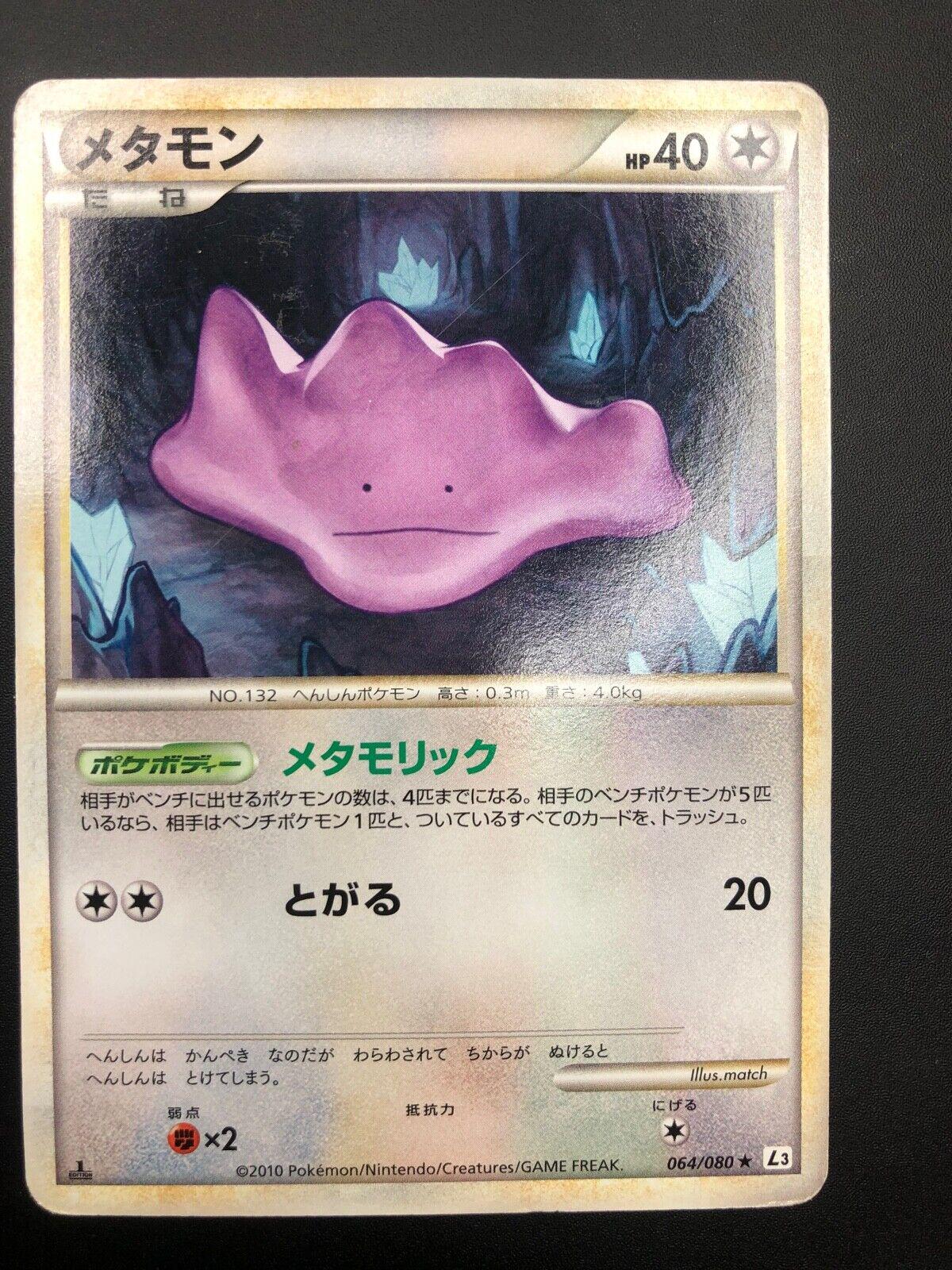 Ditto [Reverse Holo] #64 from Japanese Clash At The Summit Pokémon card set