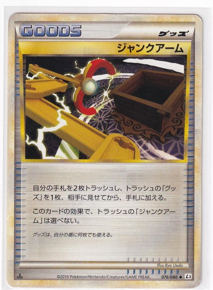 Junk Arm #76 Pokémon Card from Pokemon Japanese Clash at the Summit Set 