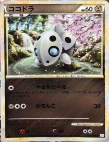 Aron #53 from Japanese Clash At The Summit Pokémon card set