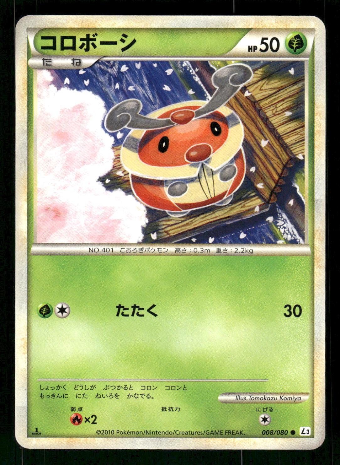 Kricketot [1st Edition Reverse Holo] #8 Pokémon Card from Pokemon Japanese Clash at the Summit Set 