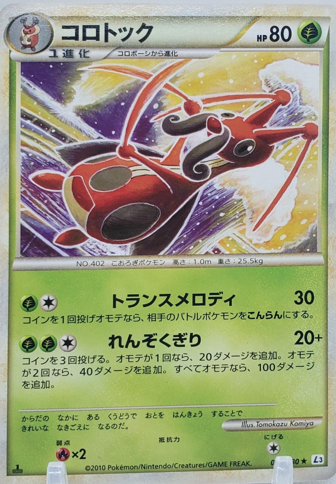 Kricketune [Reverse Holo] #9 from Japanese Clash At The Summit Pokémon card set