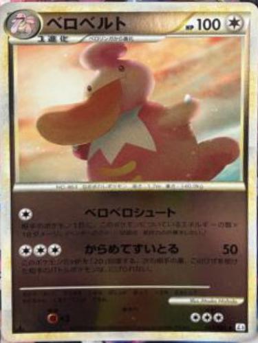 Lickilicky #62 Pokémon Card from Pokemon Japanese Clash at the Summit Set 