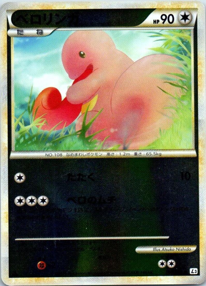 Lickitung [Reverse Holo] #61 from Japanese Clash At The Summit Pokémon card set