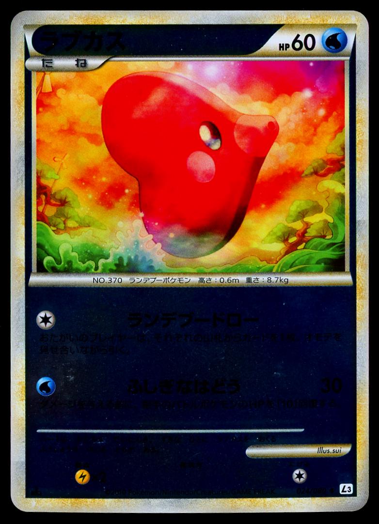 Luvdisc #24 Pokémon Card from Pokemon Japanese Clash at the Summit Set 