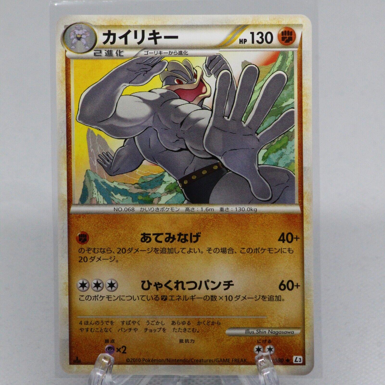 Machamp #44 from Japanese Clash At The Summit Pokémon card set