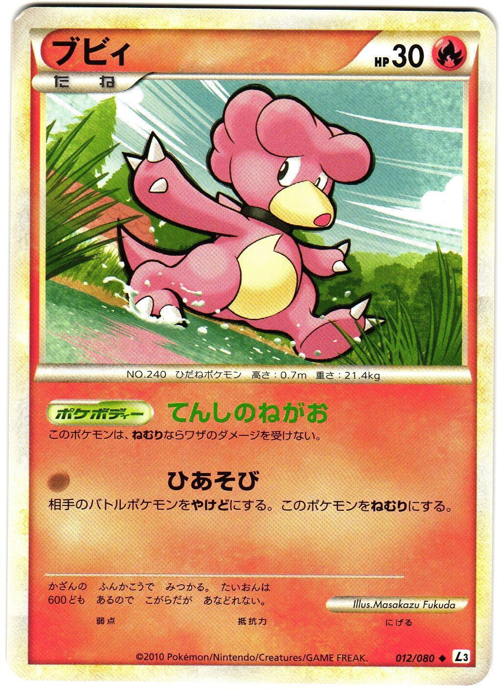 Magby #12 Pokémon Card from Pokemon Japanese Clash at the Summit Set 