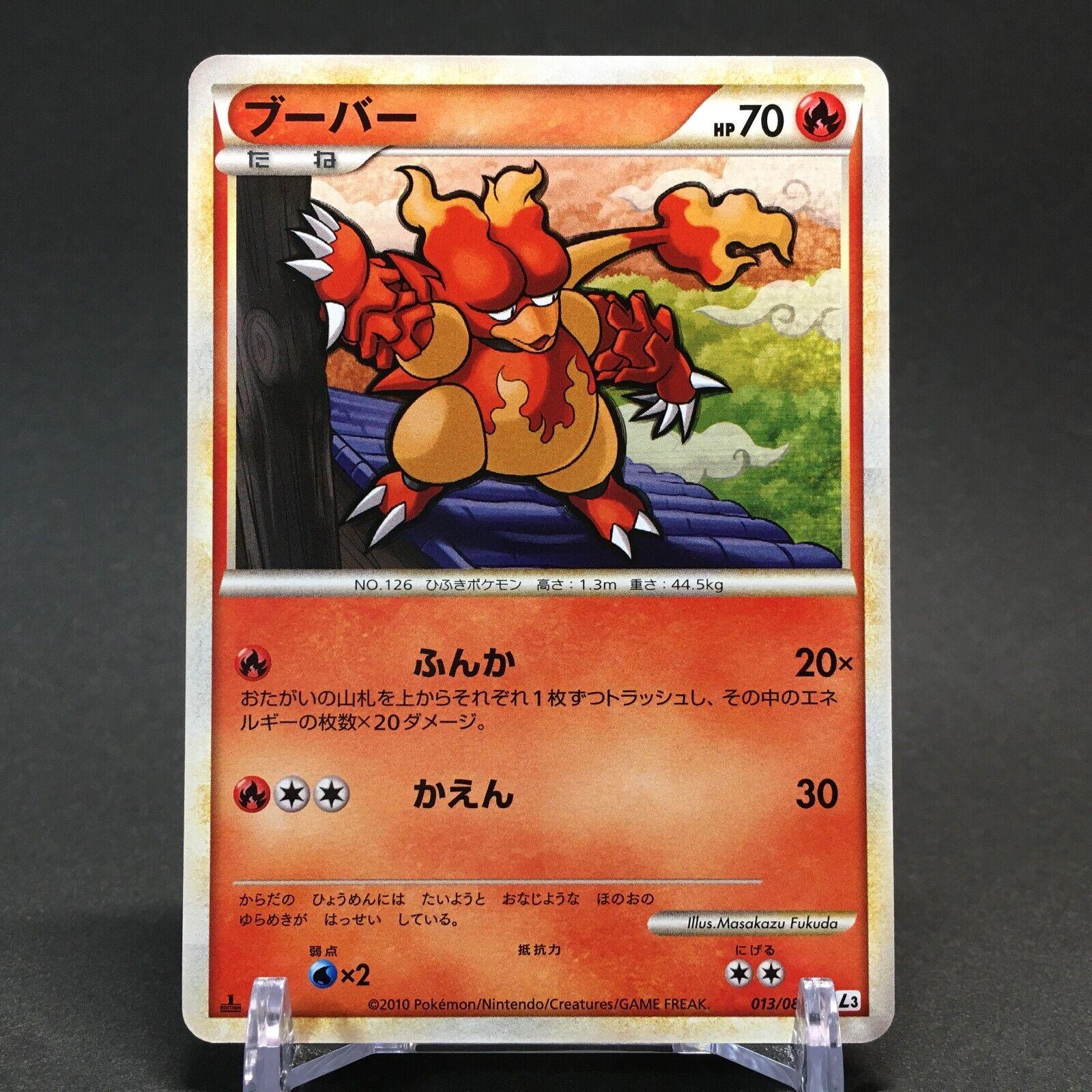 Magmar #13 from Japanese Clash At The Summit Pokémon card set
