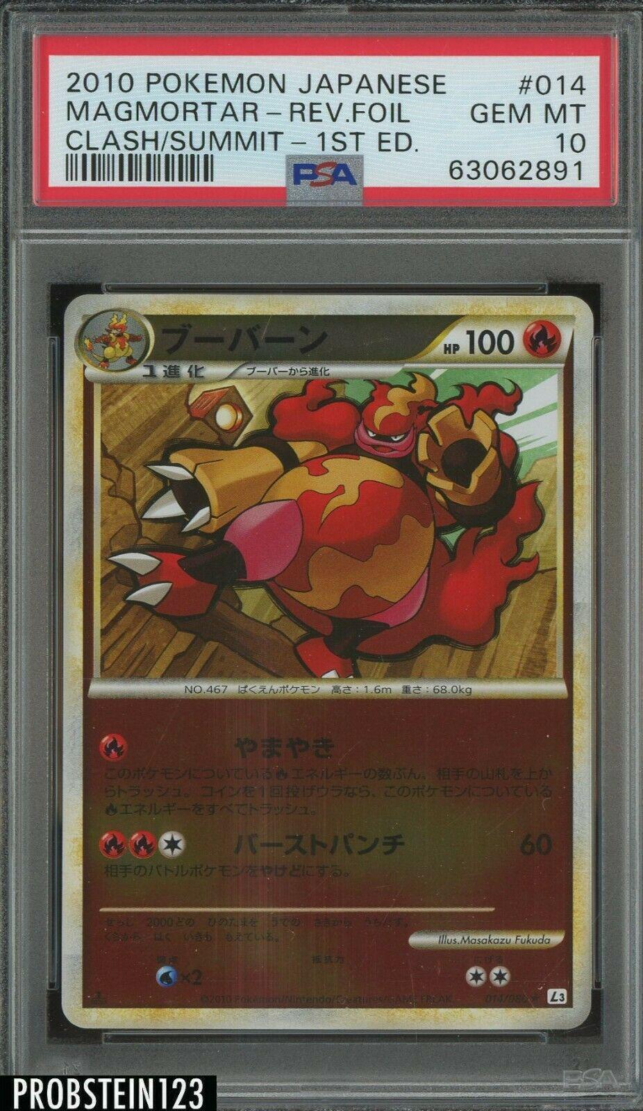Magmortar #14 Pokémon Card from Pokemon Japanese Clash at the Summit Set 