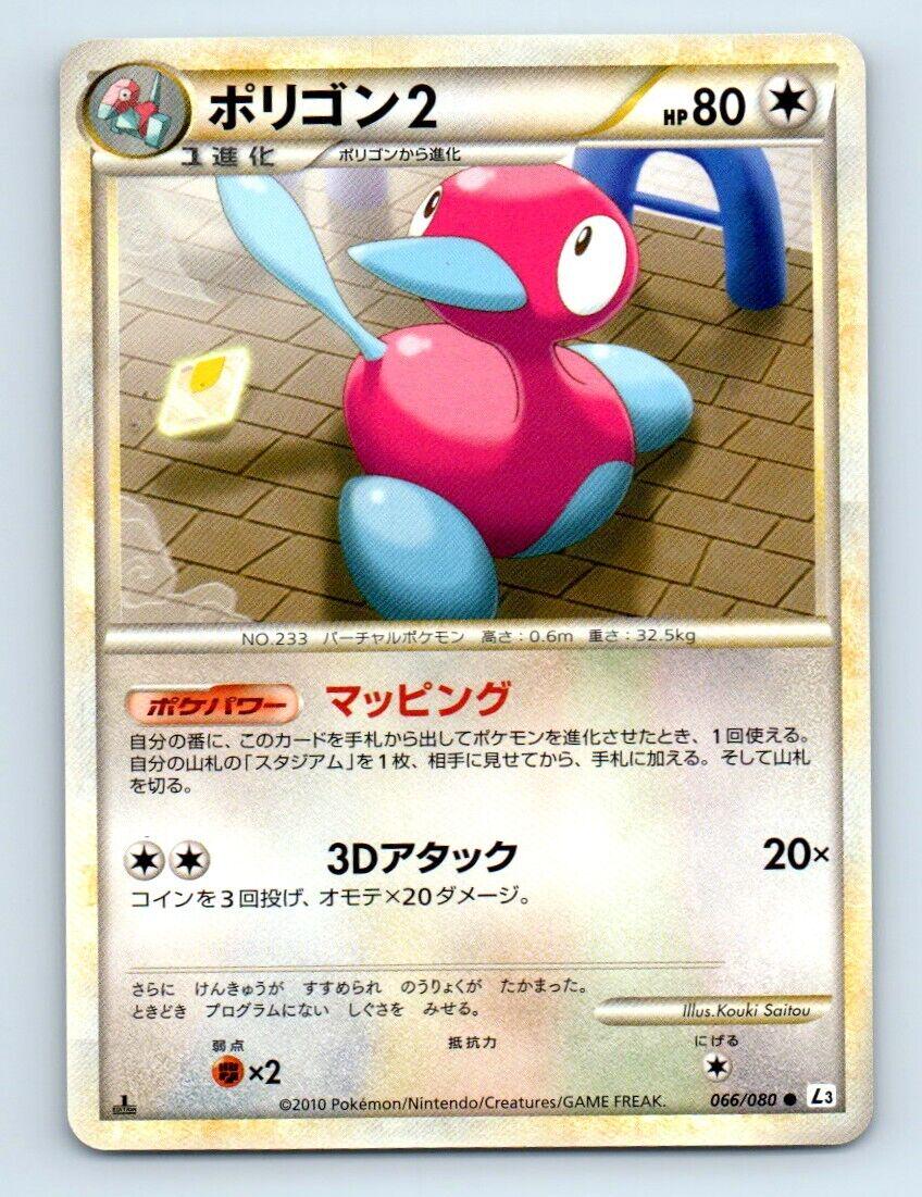 Porygon2 #66 from Japanese Clash At The Summit Pokémon card set