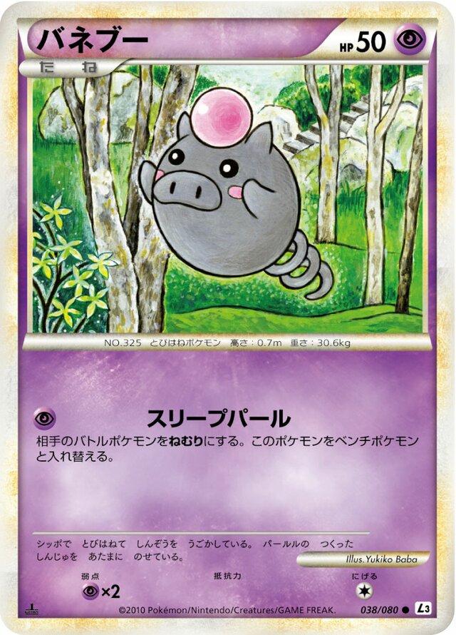 Spoink [Reverse Holo] #38 from Japanese Clash At The Summit Pokémon card set