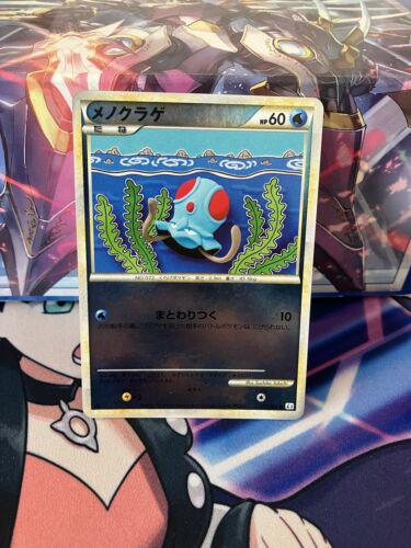 Tentacool #17 Pokémon Card from Pokemon Japanese Clash at the Summit Set 