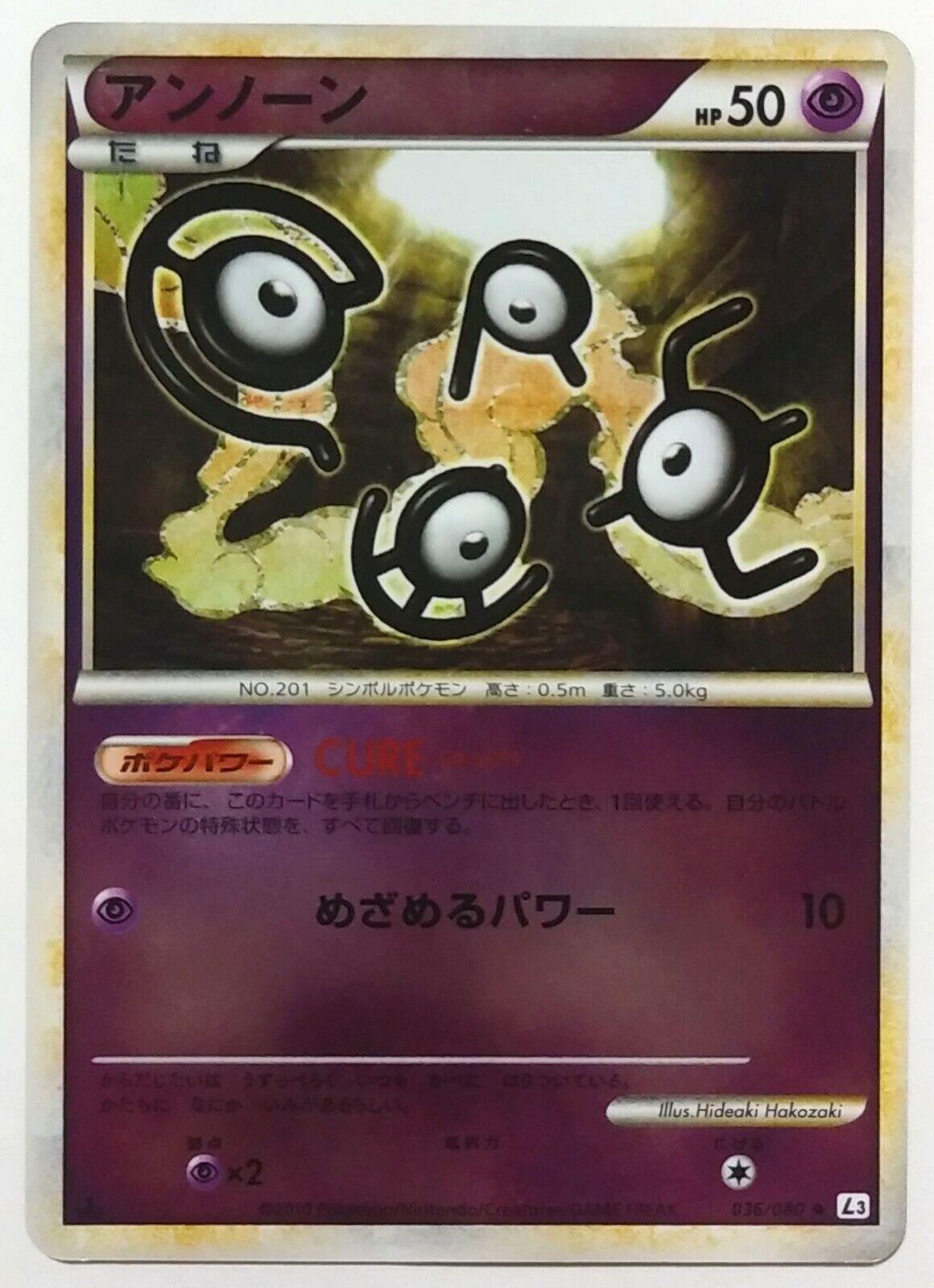 Unown #36 Pokémon Card from Pokemon Japanese Clash at the Summit Set 