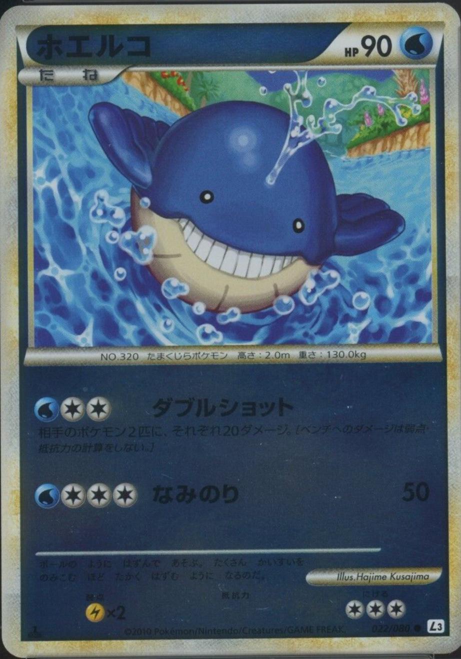 Wailmer #22 Pokémon Card from Pokemon Japanese Clash at the Summit Set 