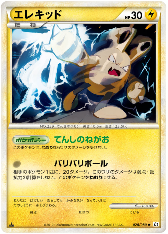 Elekid #28 Pokémon Card from Pokemon Japanese Clash at the Summit Set 