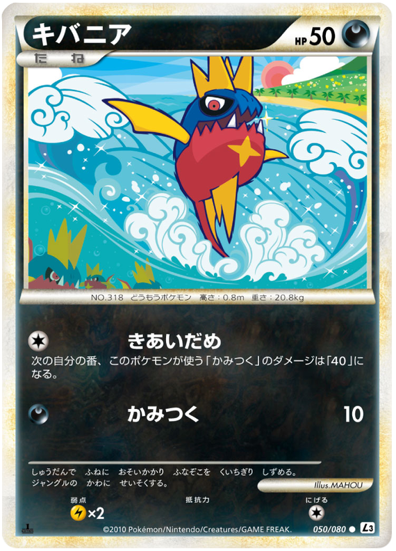 Carvanha #50 Pokémon Card from Pokemon Japanese Clash at the Summit Set 