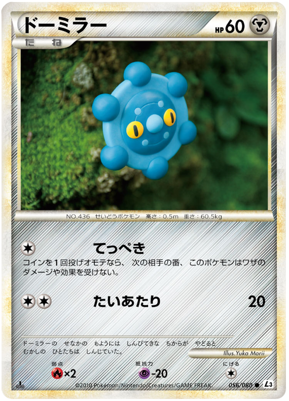 Bronzor #56 Pokémon Card from Pokemon Japanese Clash at the Summit Set 