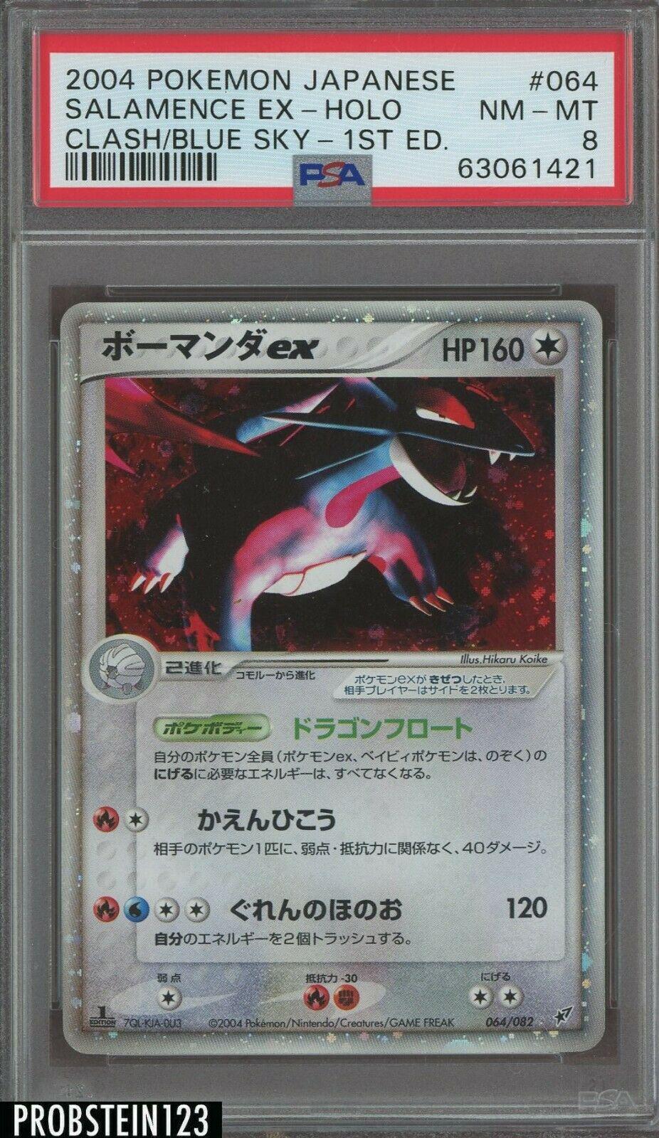 Salamence ex #64 from Japanese Clash Of The Blue Sky Pokémon card set