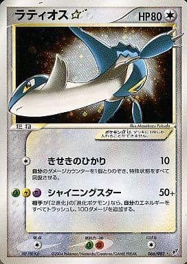 Latios #66 from Japanese Clash Of The Blue Sky Pokémon card set