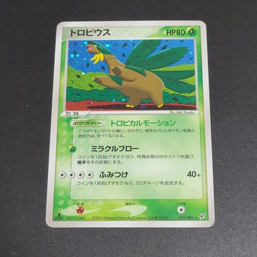 Tropius #14 from Japanese Clash Of The Blue Sky Pokémon card set